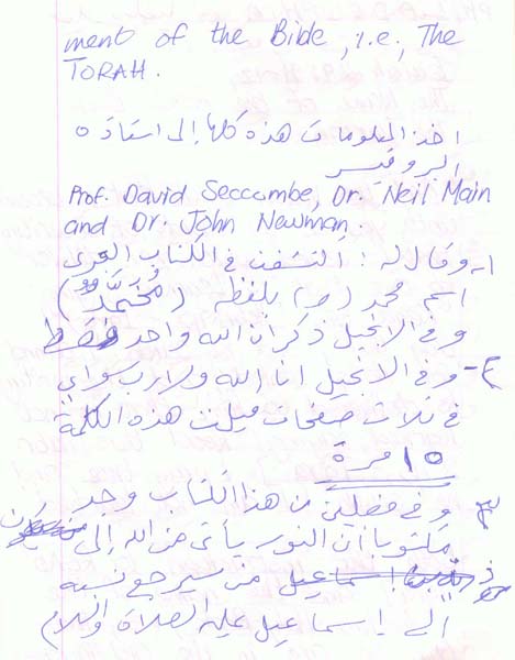 شهادة المسلم الجديد منصور على الإنجيل والتوراة